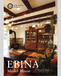 海老名モデルハウス写真集